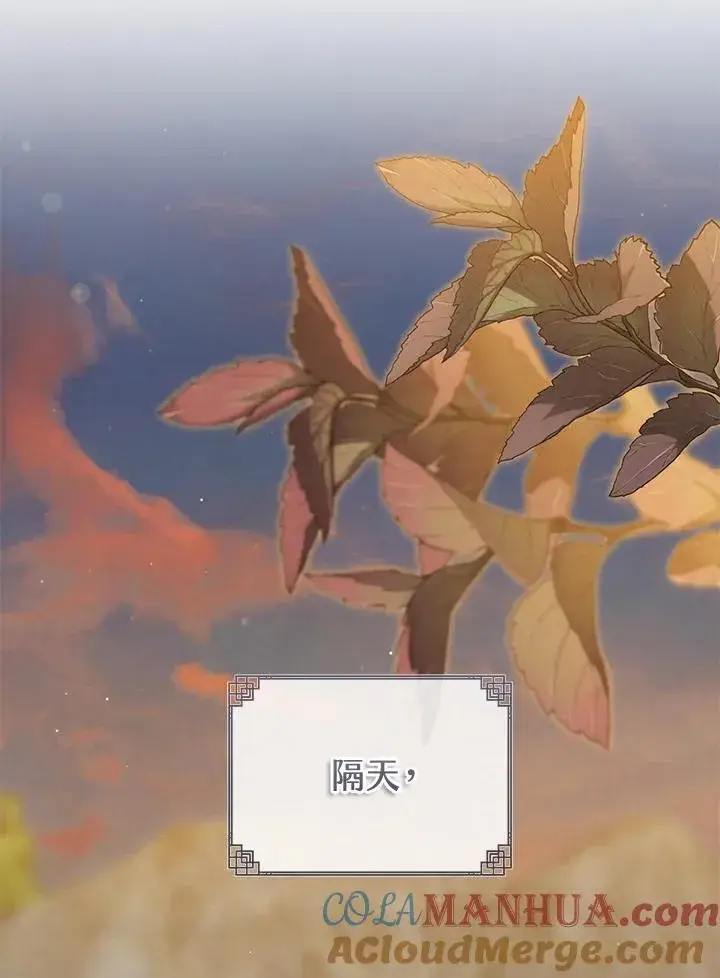 漫画《武林世家的失宠小孙女》第44话(第1季最终章)第46张图
