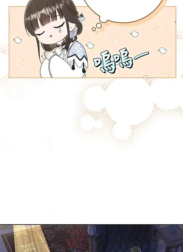 漫画《武林世家的失宠小孙女》第44话(第1季最终章)第6张图
