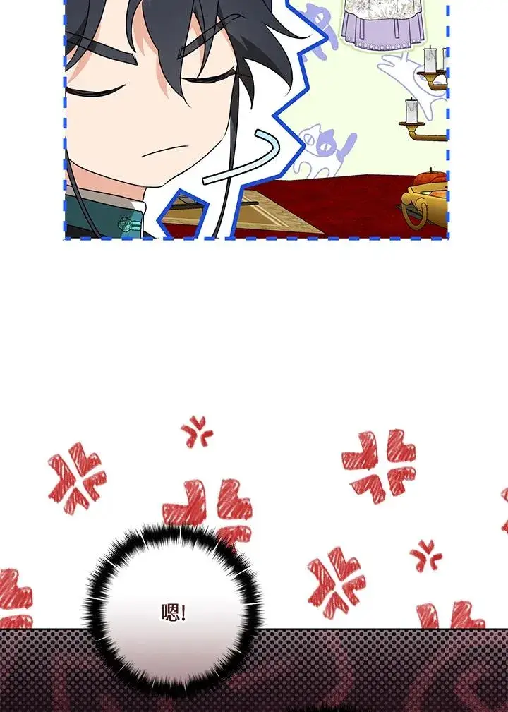 漫画《武林世家的失宠小孙女》第44话(第1季最终章)第80张图