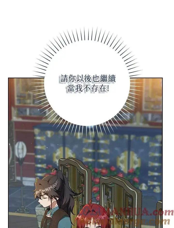 漫画《武林世家的失宠小孙女》第44话(第1季最终章)第85张图