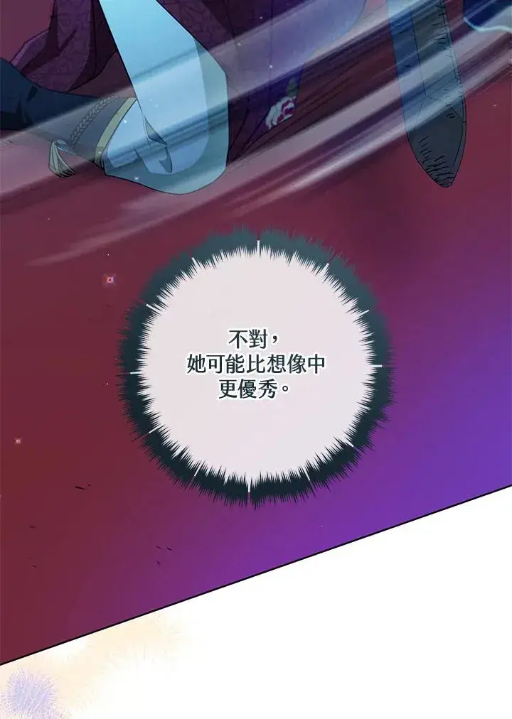 漫画《武林世家的失宠小孙女》第45话第110张图