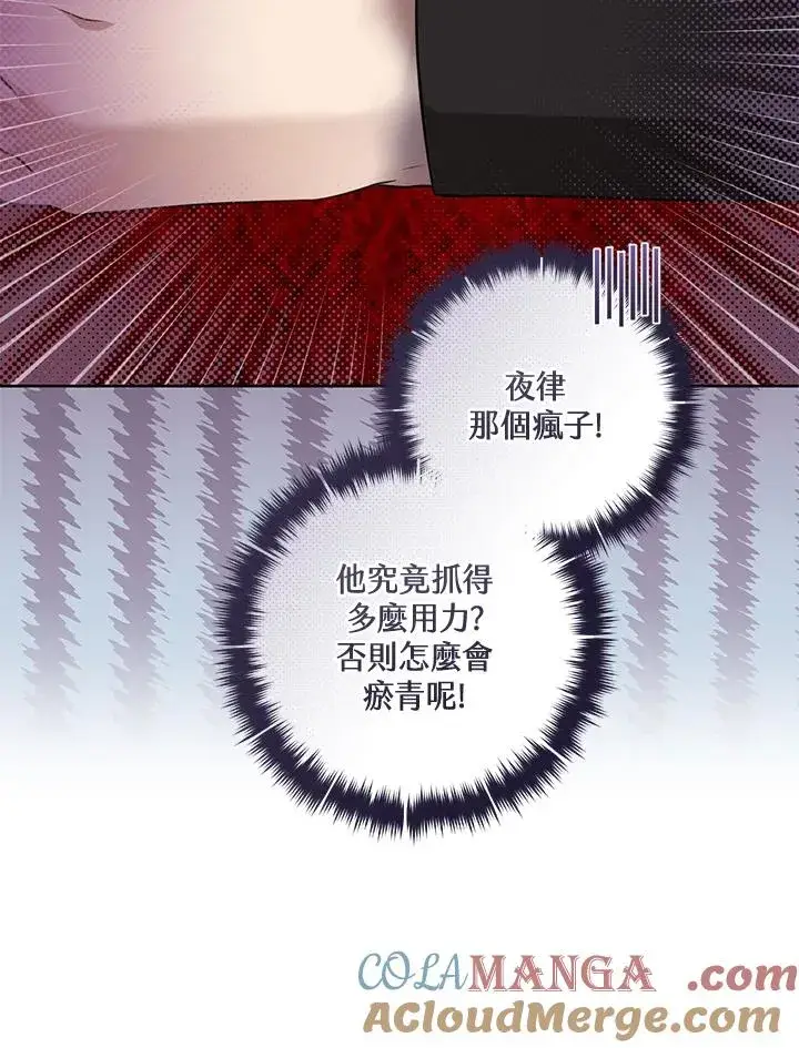 漫画《武林世家的失宠小孙女》第45话第13张图
