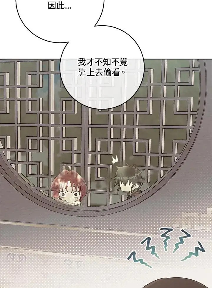漫画《武林世家的失宠小孙女》第45话第24张图