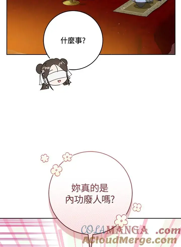 漫画《武林世家的失宠小孙女》第45话第29张图