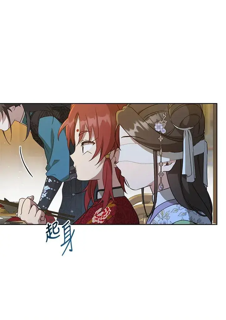 漫画《武林世家的失宠小孙女》第45话第40张图