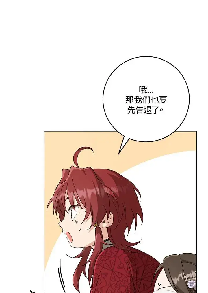 漫画《武林世家的失宠小孙女》第45话第46张图