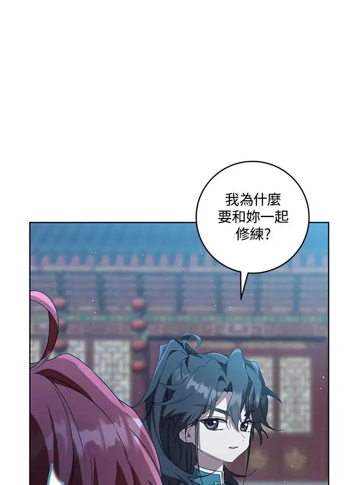 漫画《武林世家的失宠小孙女》第45话第55张图