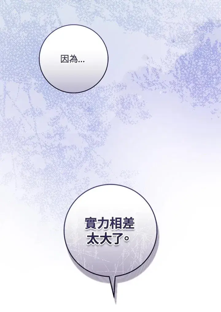 漫画《武林世家的失宠小孙女》第45话第68张图