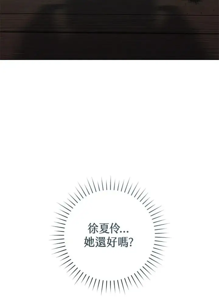漫画《武林世家的失宠小孙女》第45话第75张图