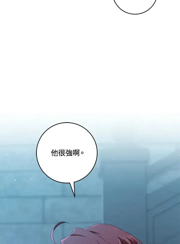 漫画《武林世家的失宠小孙女》第45话第82张图