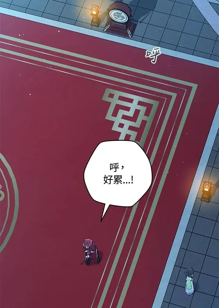 漫画《武林世家的失宠小孙女》第46话第2张图