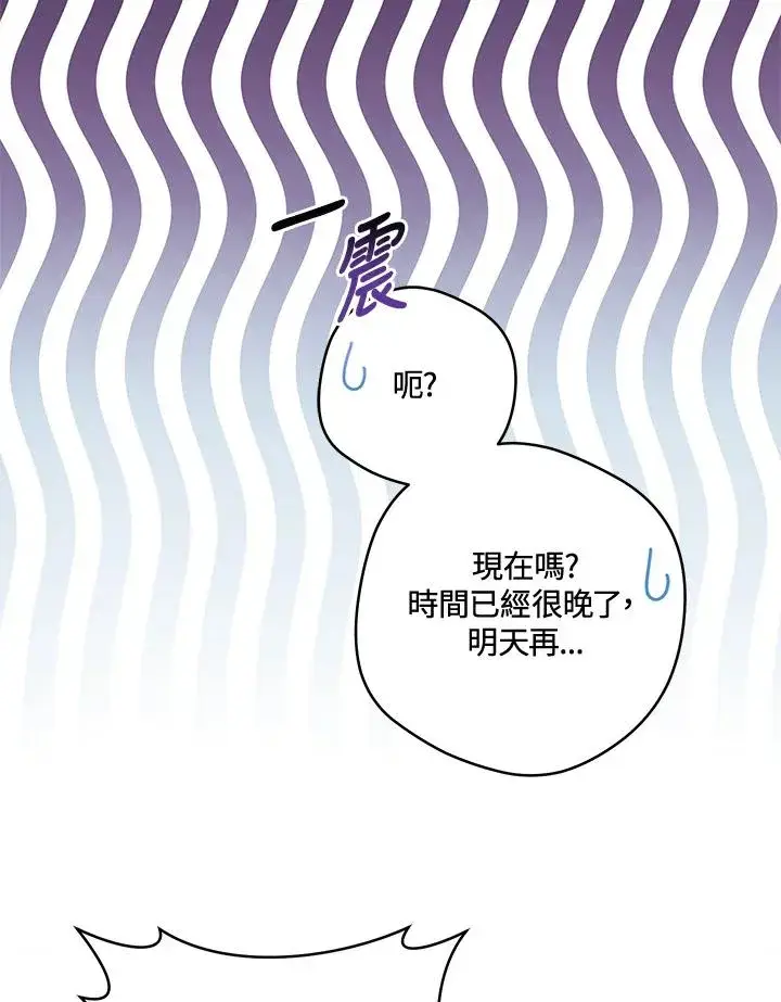 漫画《武林世家的失宠小孙女》第46话第27张图