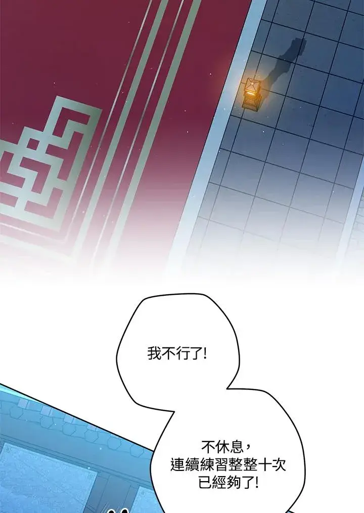 漫画《武林世家的失宠小孙女》第46话第3张图