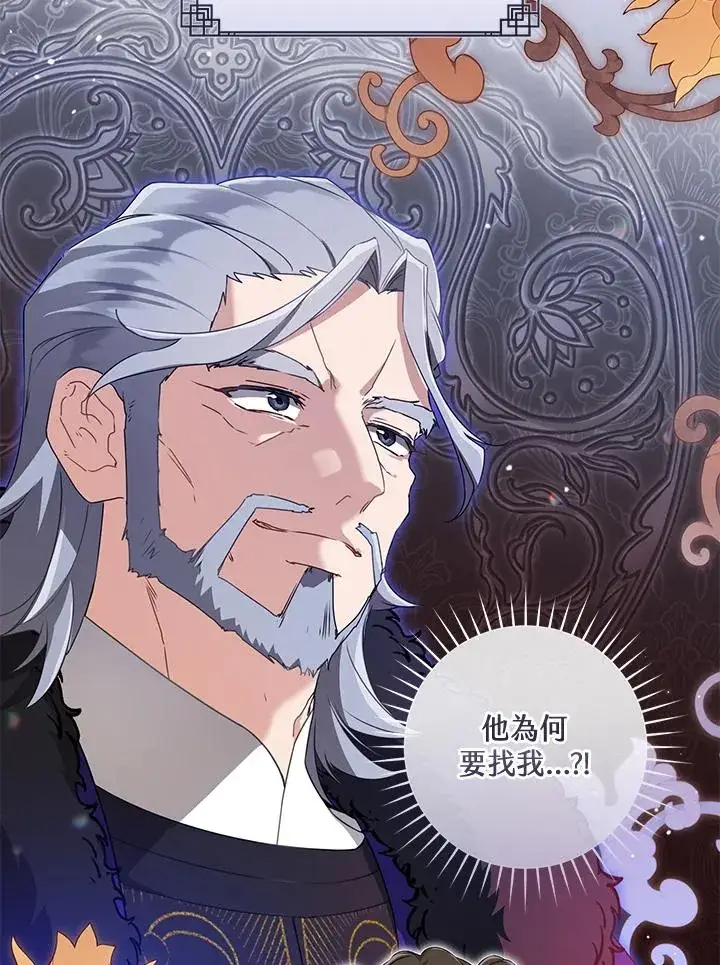 漫画《武林世家的失宠小孙女》第46话第42张图