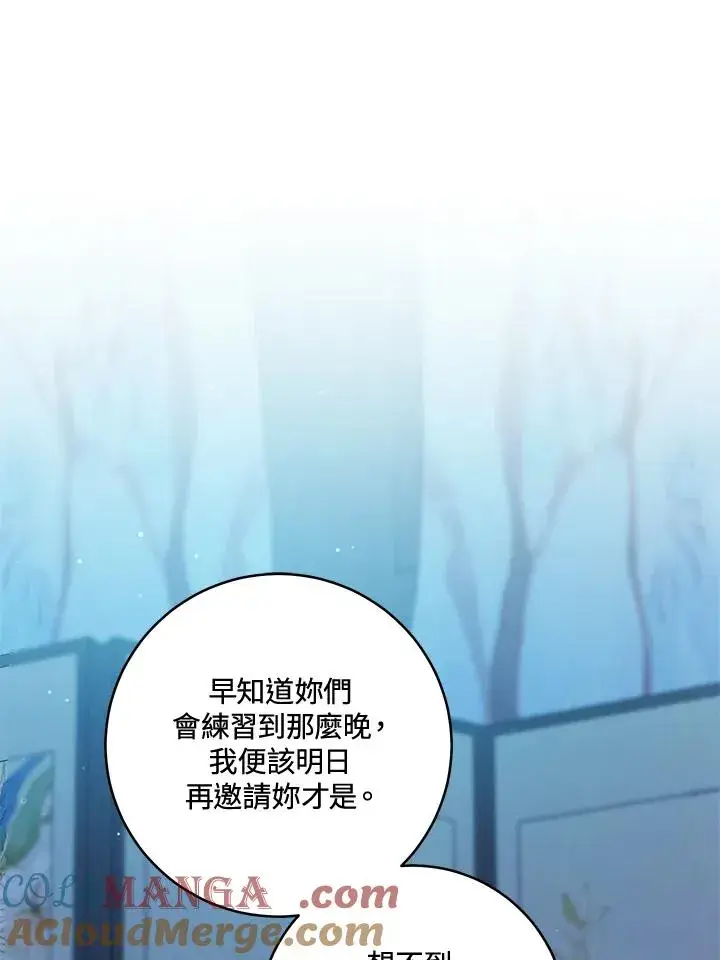 漫画《武林世家的失宠小孙女》第46话第49张图