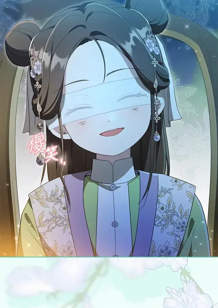 漫画《武林世家的失宠小孙女》第46话第67张图