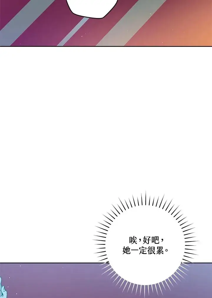 漫画《武林世家的失宠小孙女》第46话第7张图