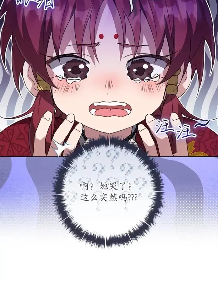 漫画《武林世家的失宠小孙女》45.朋友？第107张图