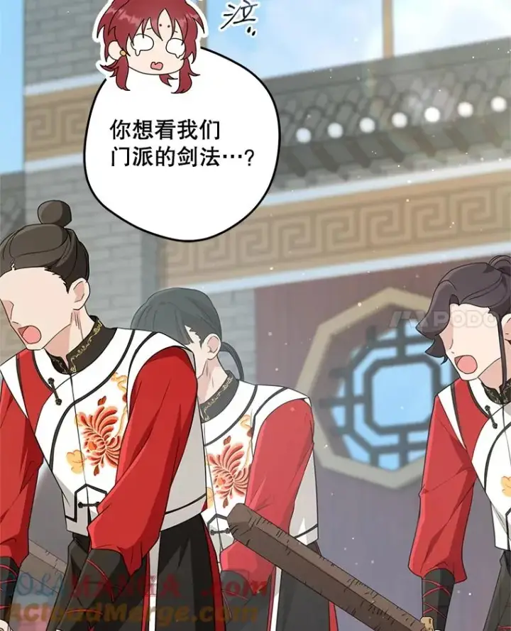 漫画《武林世家的失宠小孙女》45.朋友？第109张图
