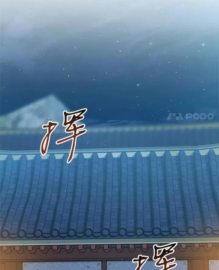 漫画《武林世家的失宠小孙女》45.朋友？第116张图
