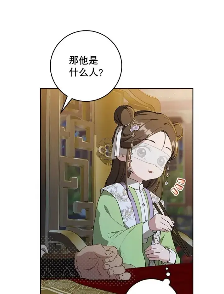 漫画《武林世家的失宠小孙女》45.朋友？第12张图