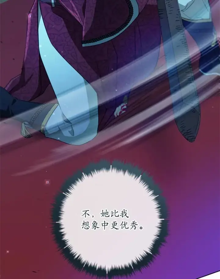 漫画《武林世家的失宠小孙女》45.朋友？第120张图