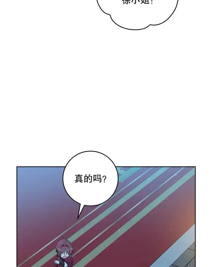 漫画《武林世家的失宠小孙女》45.朋友？第130张图