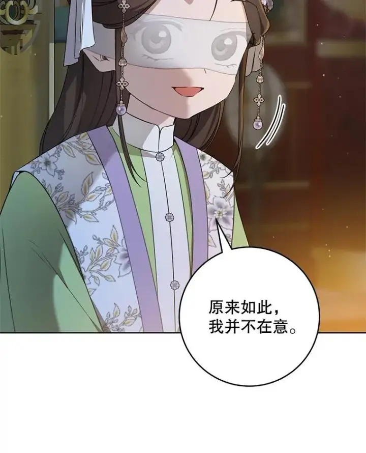 漫画《武林世家的失宠小孙女》45.朋友？第28张图