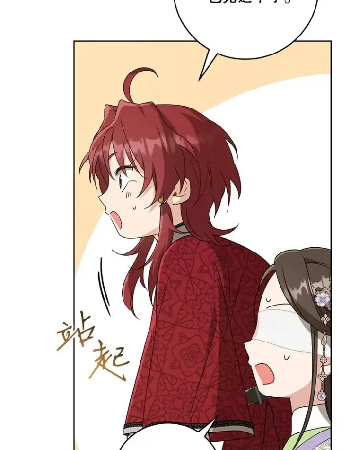 漫画《武林世家的失宠小孙女》45.朋友？第50张图
