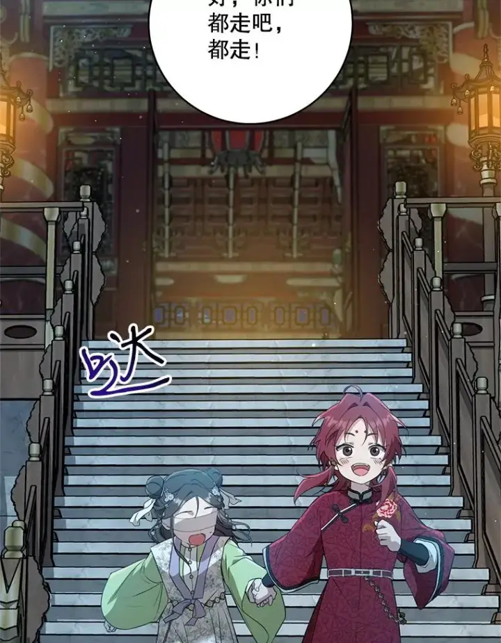 漫画《武林世家的失宠小孙女》45.朋友？第52张图