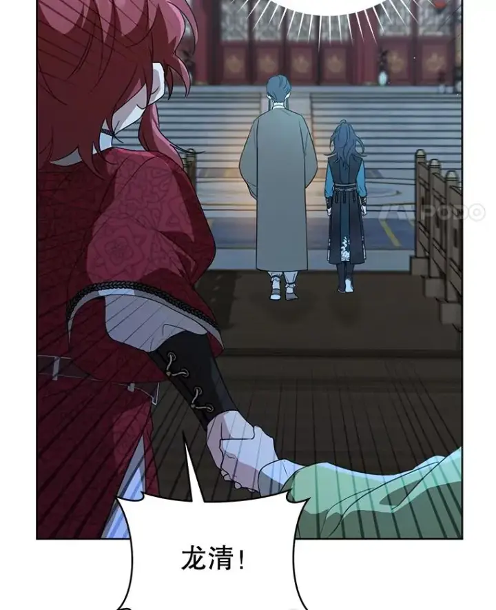 漫画《武林世家的失宠小孙女》45.朋友？第55张图