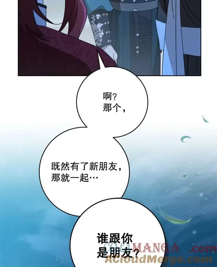 漫画《武林世家的失宠小孙女》45.朋友？第61张图