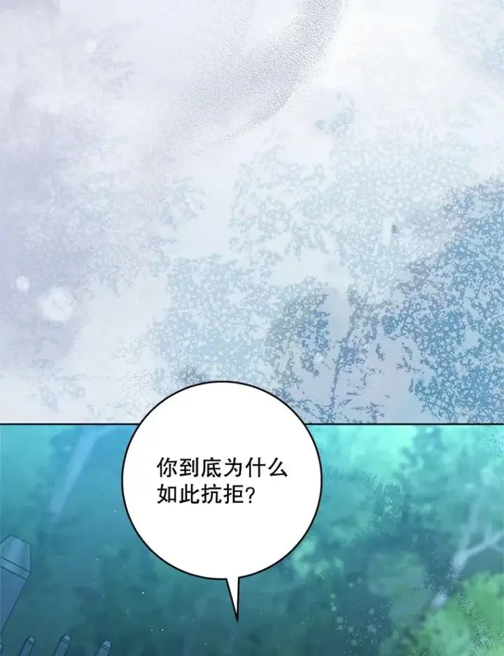 漫画《武林世家的失宠小孙女》45.朋友？第70张图