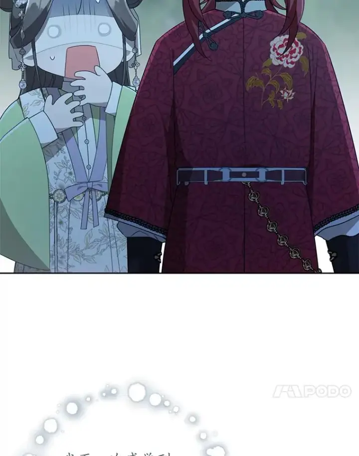 漫画《武林世家的失宠小孙女》45.朋友？第78张图