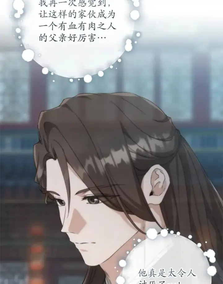 漫画《武林世家的失宠小孙女》45.朋友？第79张图