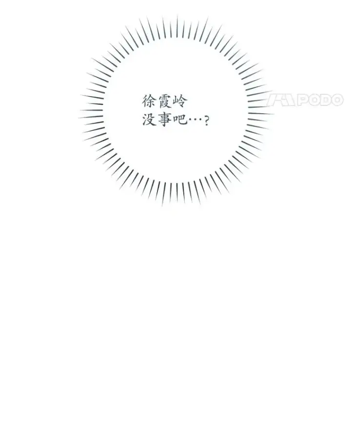 漫画《武林世家的失宠小孙女》45.朋友？第82张图