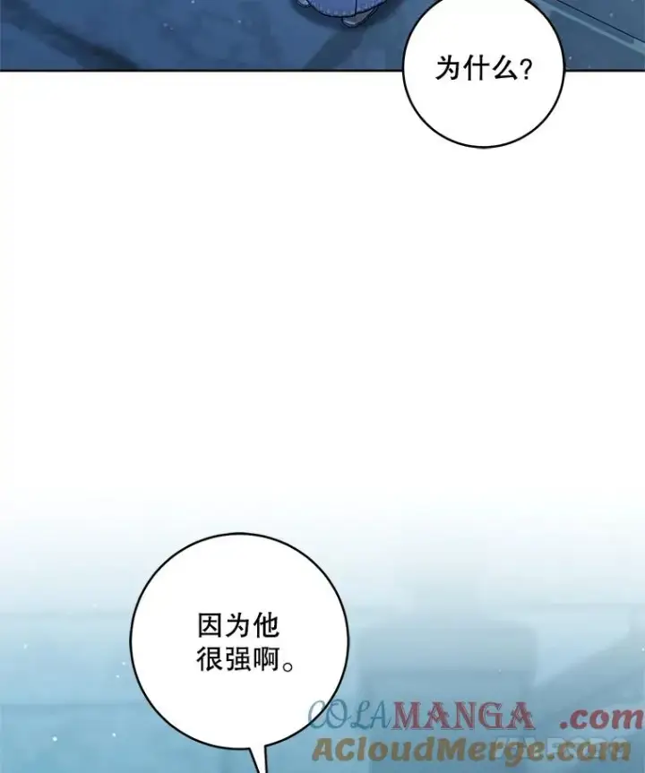 漫画《武林世家的失宠小孙女》45.朋友？第89张图