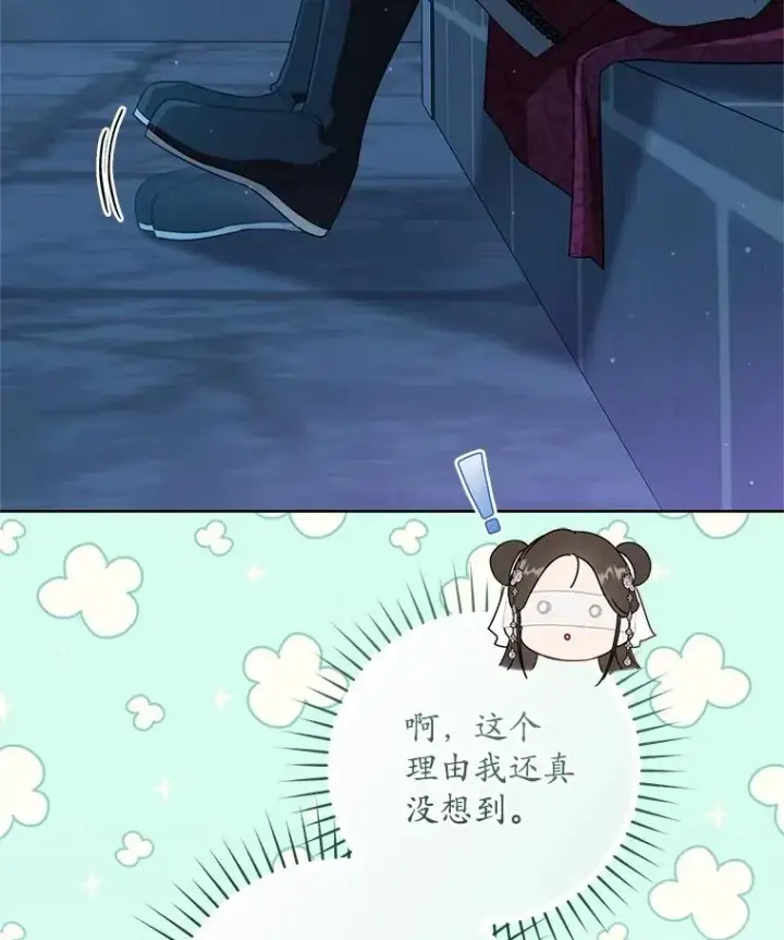 漫画《武林世家的失宠小孙女》45.朋友？第91张图