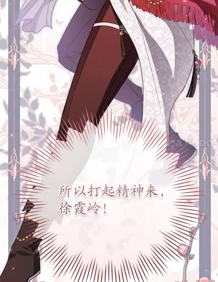 漫画《武林世家的失宠小孙女》45.朋友？第99张图