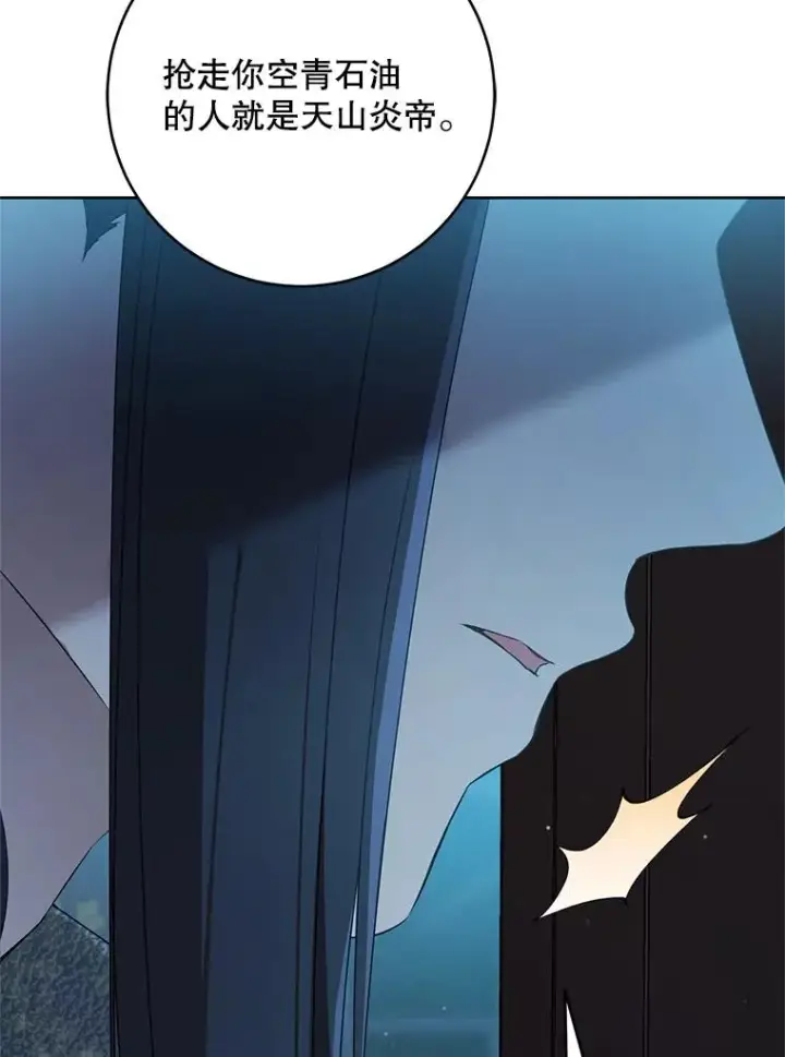 漫画《武林世家的失宠小孙女》46.爷爷？第106张图