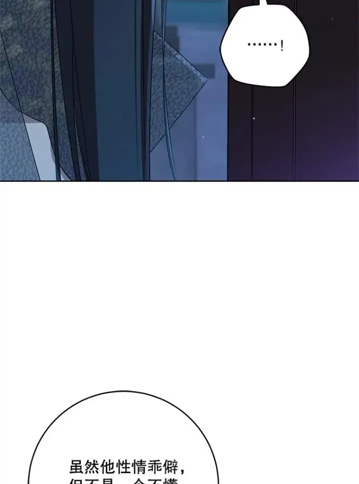 漫画《武林世家的失宠小孙女》46.爷爷？第107张图