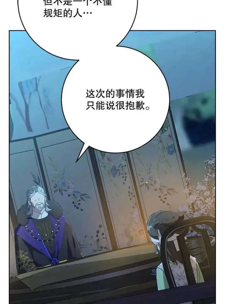 漫画《武林世家的失宠小孙女》46.爷爷？第108张图