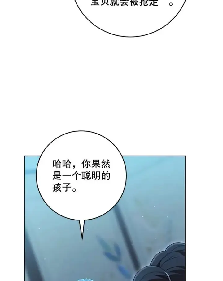 漫画《武林世家的失宠小孙女》46.爷爷？第119张图