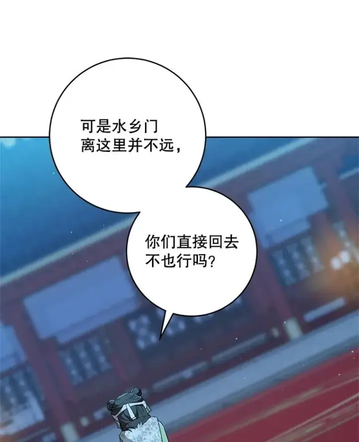 漫画《武林世家的失宠小孙女》46.爷爷？第12张图