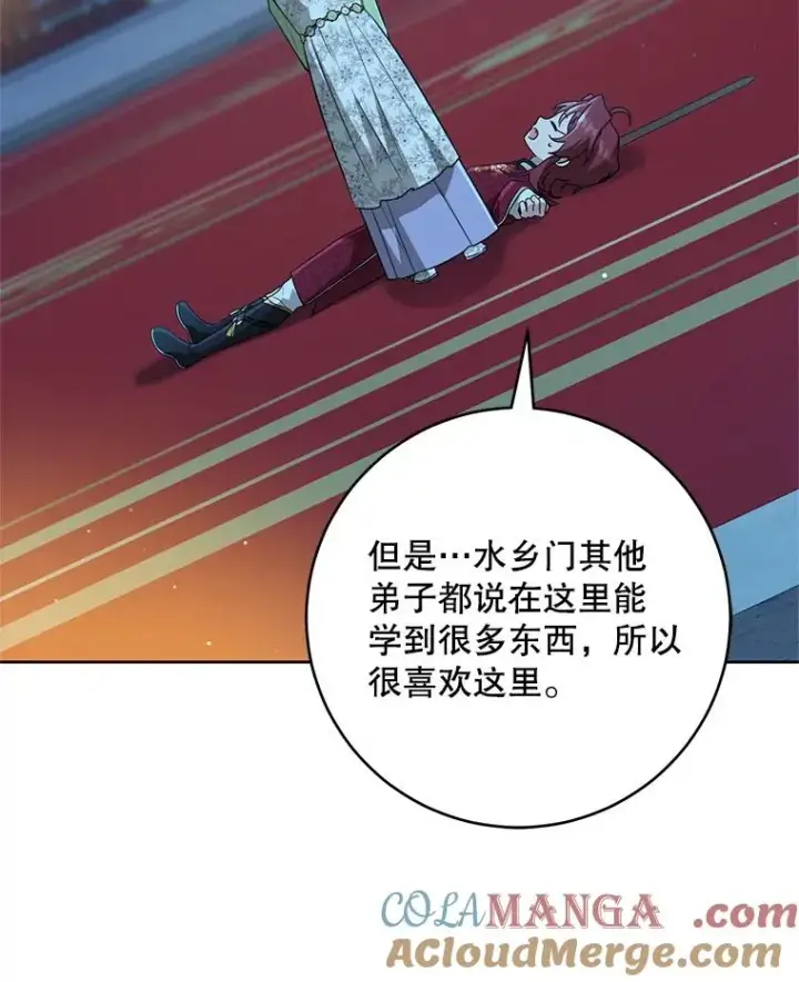 漫画《武林世家的失宠小孙女》46.爷爷？第13张图