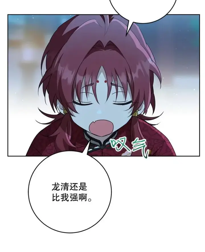 漫画《武林世家的失宠小孙女》46.爷爷？第19张图