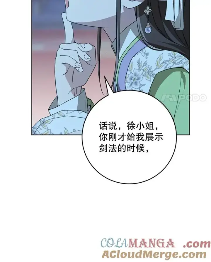漫画《武林世家的失宠小孙女》46.爷爷？第21张图