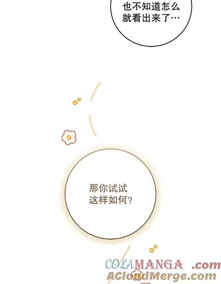 漫画《武林世家的失宠小孙女》46.爷爷？第25张图