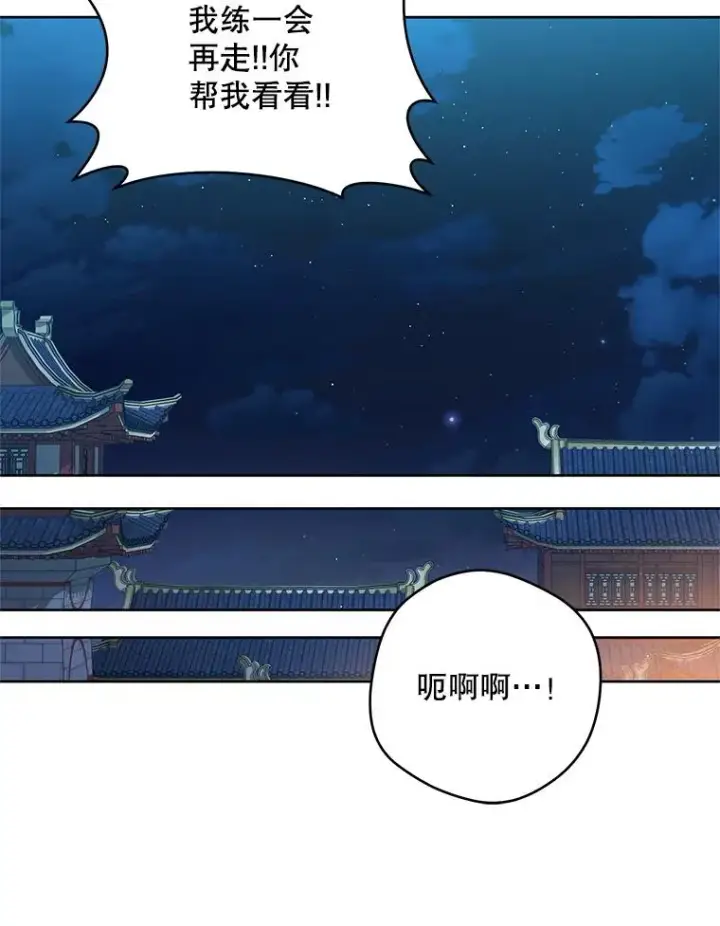 漫画《武林世家的失宠小孙女》46.爷爷？第30张图
