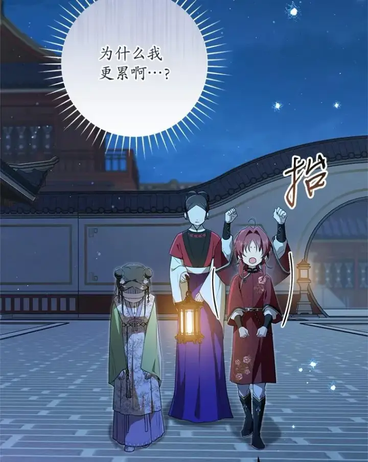 漫画《武林世家的失宠小孙女》46.爷爷？第32张图